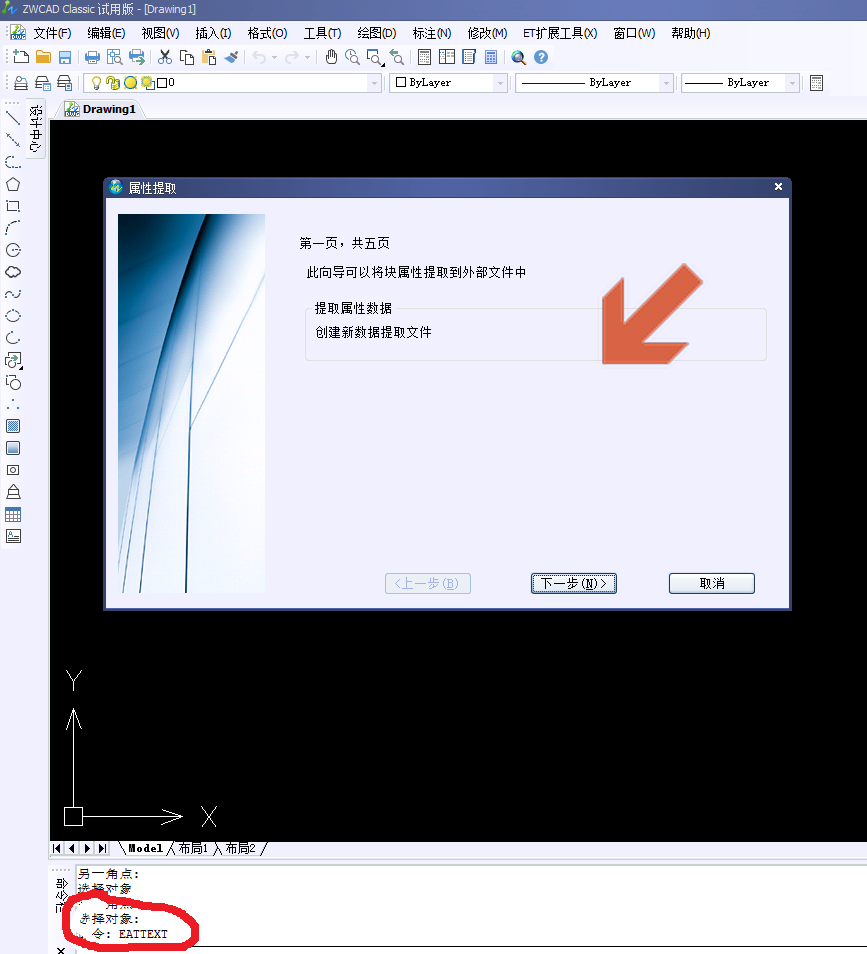 如何把CAD圖紙中的點坐標(biāo)導(dǎo)出成excel表格？