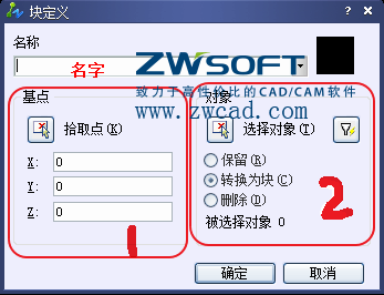 CAD如何創(chuàng)建、定義、插入、修改塊