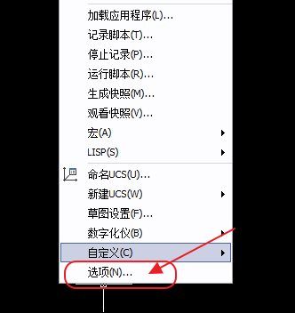 CAD保存設(shè)置、載入設(shè)置