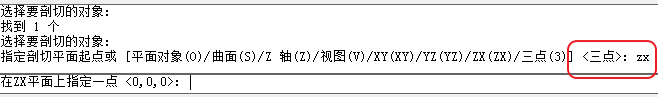 CAD剖切實體命令使用、CAD剖切命令用法