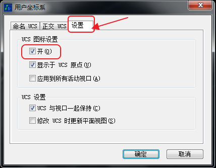 CAD坐標(biāo)系消失不見，坐標(biāo)系隱藏