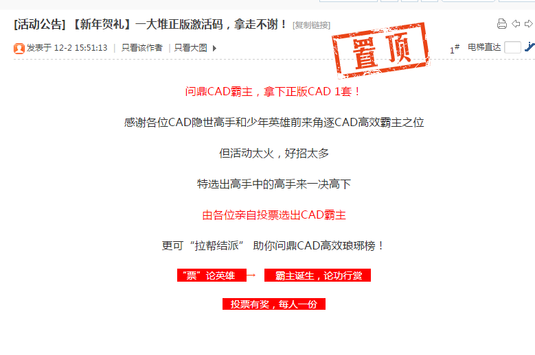 CAD、中望CAD免費激活碼獲取