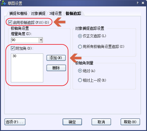 CAD怎么畫角度？