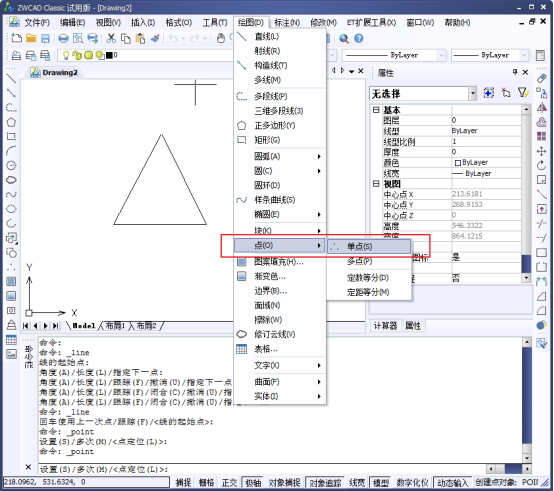 CAD中的繪制點命令如何使用？如何修改樣式？146.png
