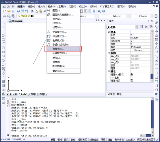 CAD中的繪制點命令如何使用？如何修改樣式？221.png