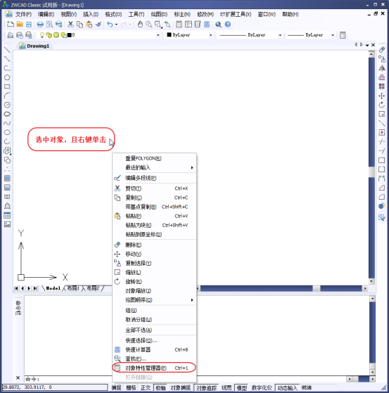 為什么CAD中的虛線和點畫線是連續(xù)的？156.png