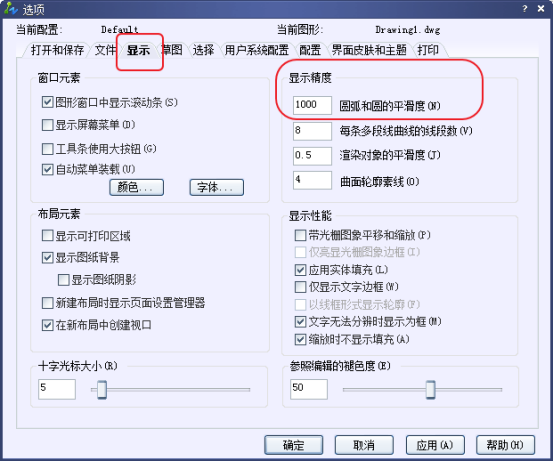 CAD中如何將圓畫的更圓滑？228.png