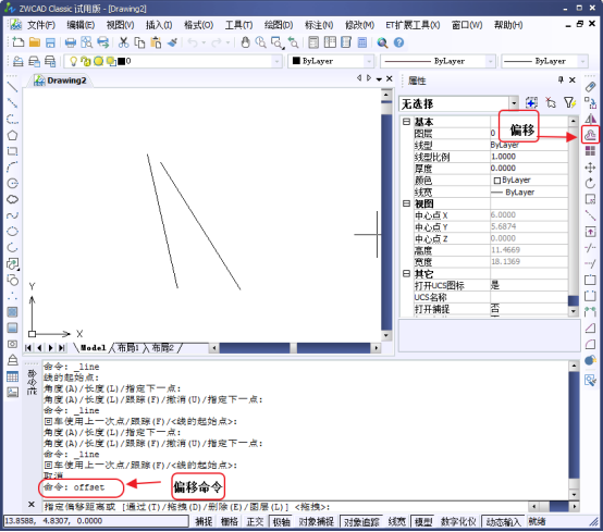 CAD中怎么將線移動(dòng)一定的距離？