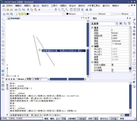 CAD中怎么將線移動(dòng)一定的距離？