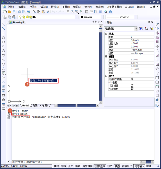 CAD如何標(biāo)注分?jǐn)?shù)？