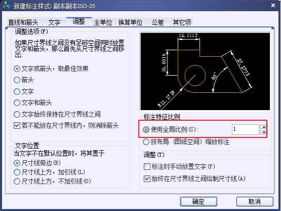 CAD尺寸標注樣式中調(diào)整選項卡的詳細介紹