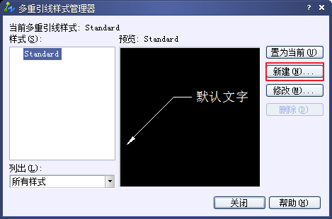 CAD創(chuàng)建多重引線(xiàn)標(biāo)注及其樣式管理