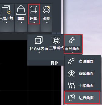 CAD創(chuàng)建平移網(wǎng)格、直紋網(wǎng)格和邊界網(wǎng)格的方法