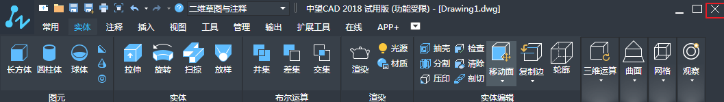 CAD基礎(chǔ)學習之軟件的啟動與退出