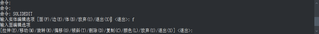 CAD中實體面的刪除、旋轉和傾斜操作