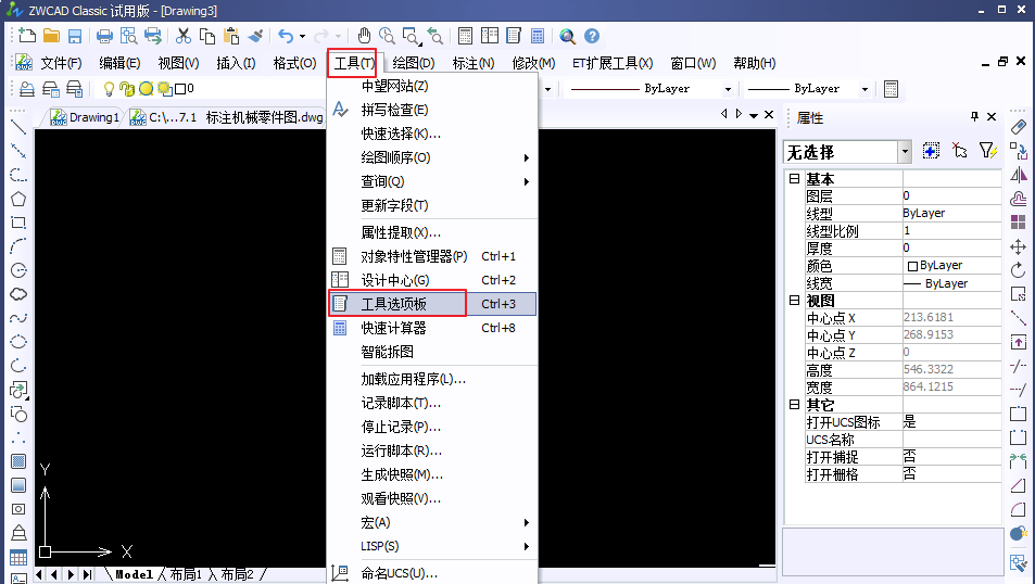CAD工具欄怎么還原？