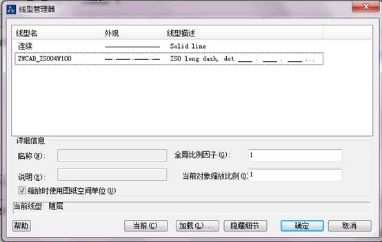 CAD如何設(shè)置圖層顏色、線型與線寬