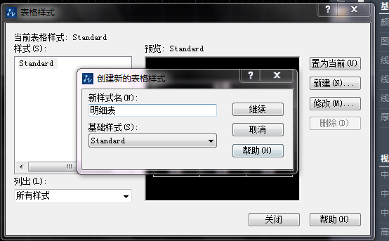 表格的創(chuàng)建、調(diào)整與文字的編輯
