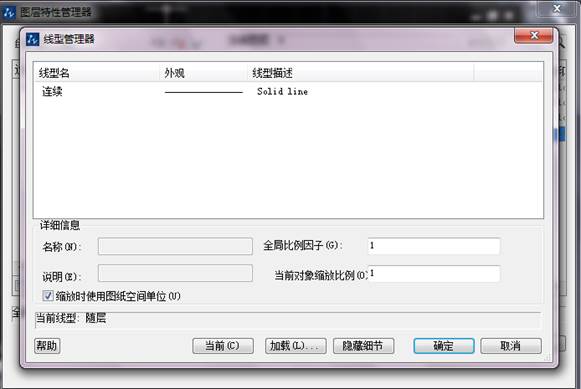 設置圖層顏色、線型與線寬