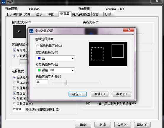 CAD中如何控制填充、文字等各類圖形的顯示效果