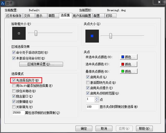 CAD中已經(jīng)選擇了對象之后，為什么執(zhí)行命令時(shí)還提示讓選擇對象