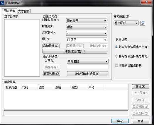 在CAD中如何快速選擇相同或類似的圖形、圖塊