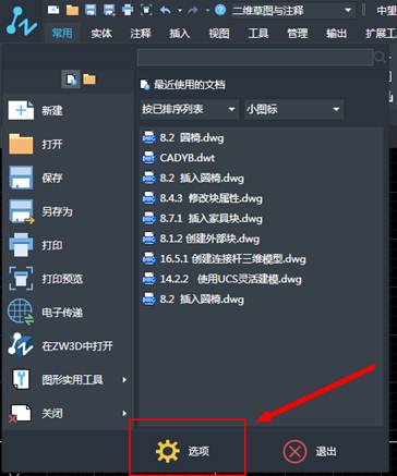 怎么解決CAD對(duì)象捕捉不到交點(diǎn)的情況？