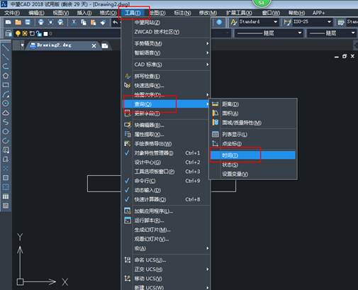 CAD怎么查詢創(chuàng)建時(shí)間和更新時(shí)間？