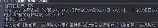 CAD怎么只旋轉(zhuǎn)角度而坐標(biāo)不變？