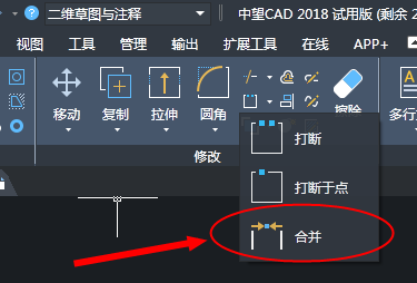 在CAD里如何將打散的圖形合并起來？