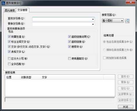 CAD圖形文件中如何快速替換文字？