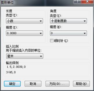 如何更改CAD的繪圖單位及精度？