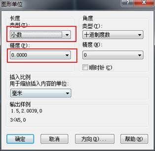 如何更改CAD的繪圖單位及精度？