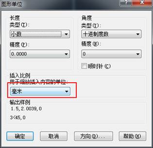 如何更改CAD的繪圖單位及精度？