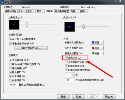 CAD中選擇對象時選中圖元后不顯示夾點怎么辦？
