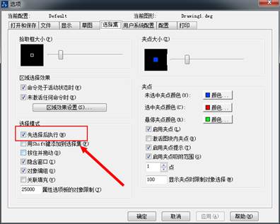  CAD中delete鍵不能刪除圖元了怎么辦？