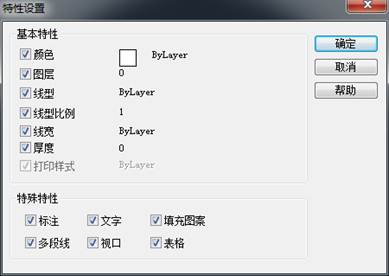  CAD中MA特性匹配不能匹配線型或顏色等特性怎么辦？