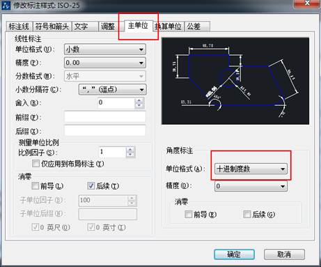 CAD的角度標(biāo)注如何由XX.XX°改為XX°XX′XX″？