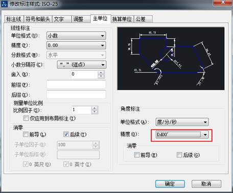 CAD的角度標(biāo)注如何由XX.XX°改為XX°XX′XX″？