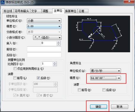 CAD的角度標(biāo)注如何由XX.XX°改為XX°XX′XX″？