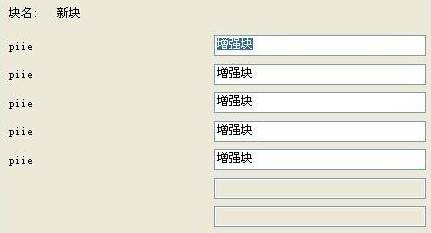 CAD怎么添加增強屬性塊