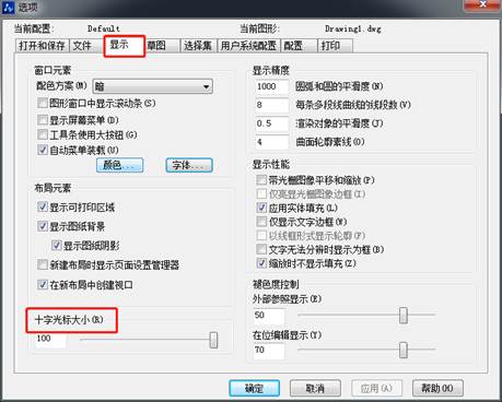 CAD怎么調(diào)整十字光標(biāo)、拾取框、夾點(diǎn)等的大小
