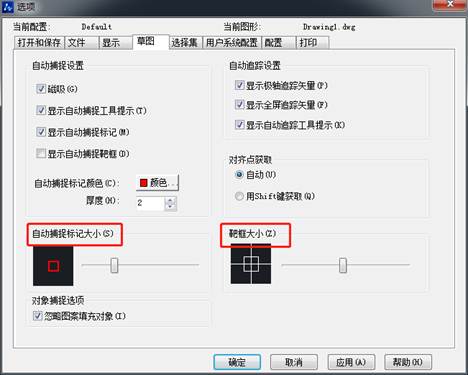CAD怎么調(diào)整十字光標(biāo)、拾取框、夾點(diǎn)等的大小