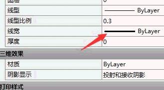 CAD如何設(shè)置圖層的線寬？.jpg