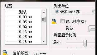 CAD如何設(shè)置圖層的線寬？.jpg