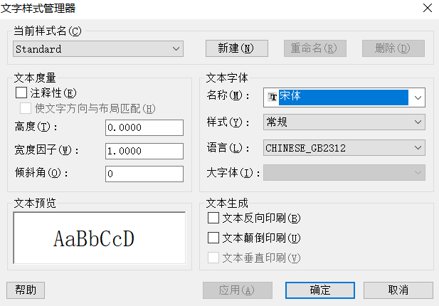 CAD中字體丟失怎么辦？