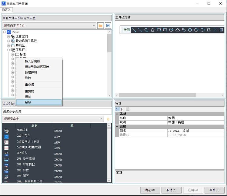 CAD面板上怎么添加新命令圖標(biāo)？