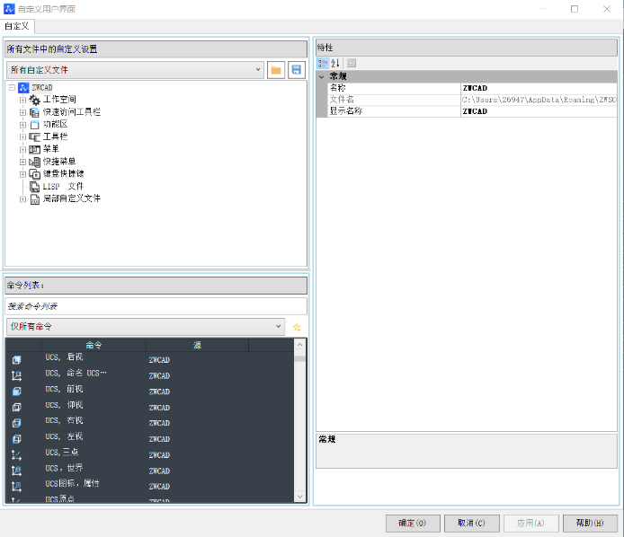 CAD面板上怎么添加新命令圖標(biāo)？