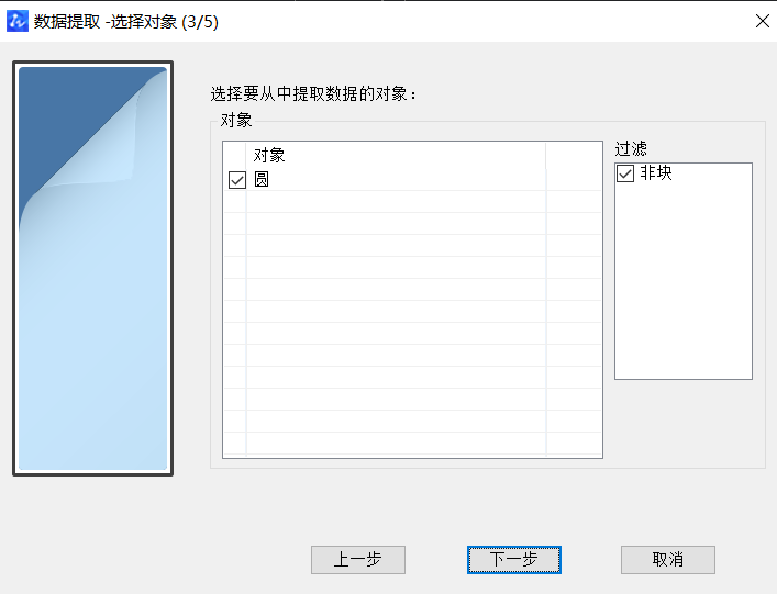 CAD中獲取點的坐標數(shù)據(jù)方法有哪些？