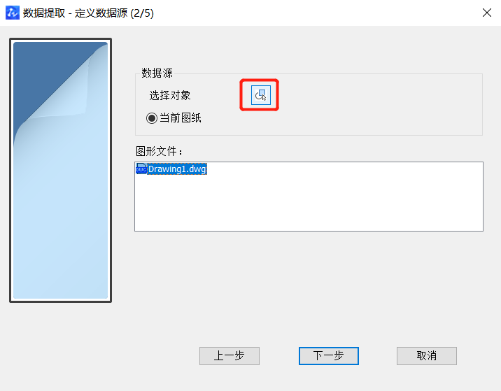 CAD中獲取點的坐標數(shù)據(jù)方法有哪些？
